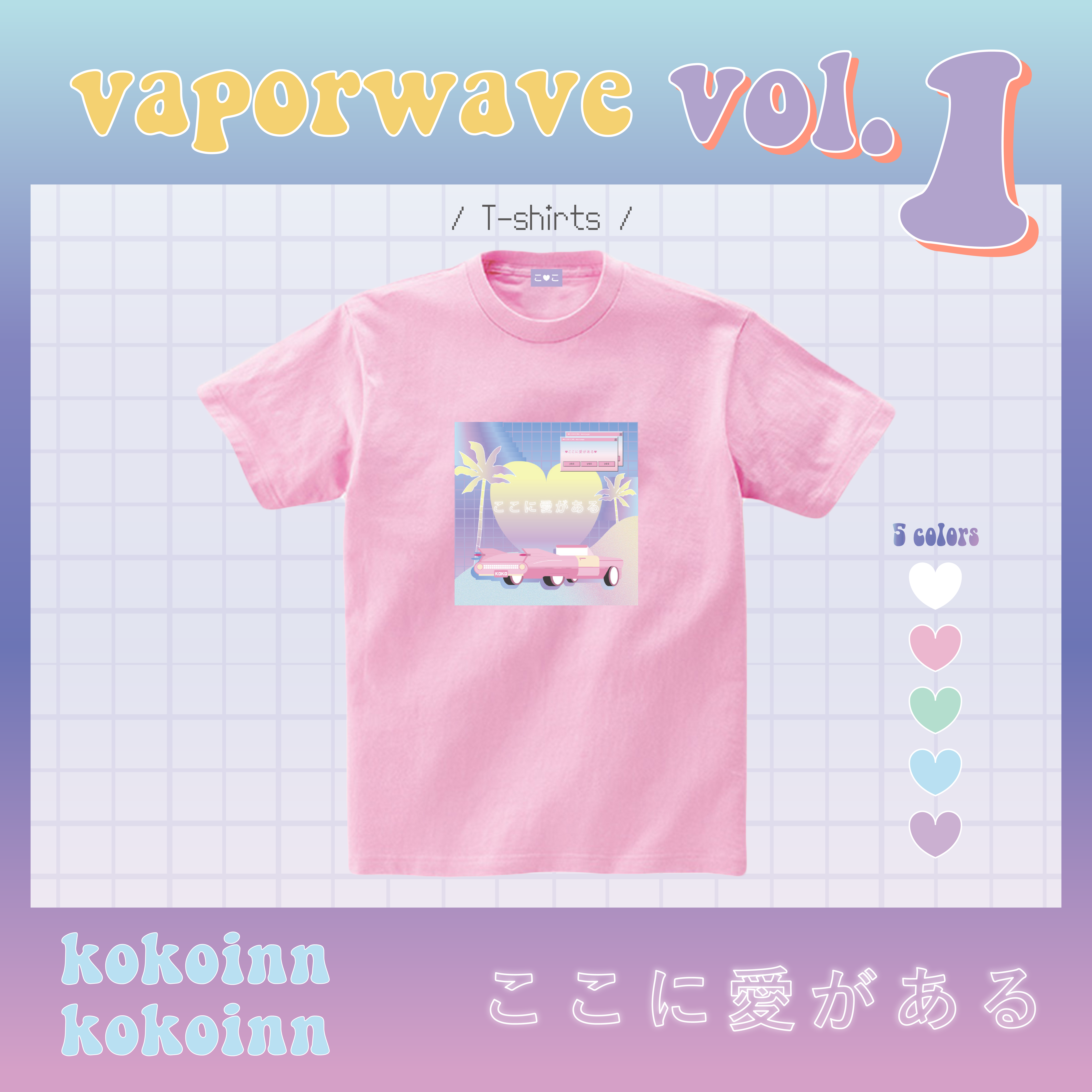 こ♡こ SUNRISE 短袖 T