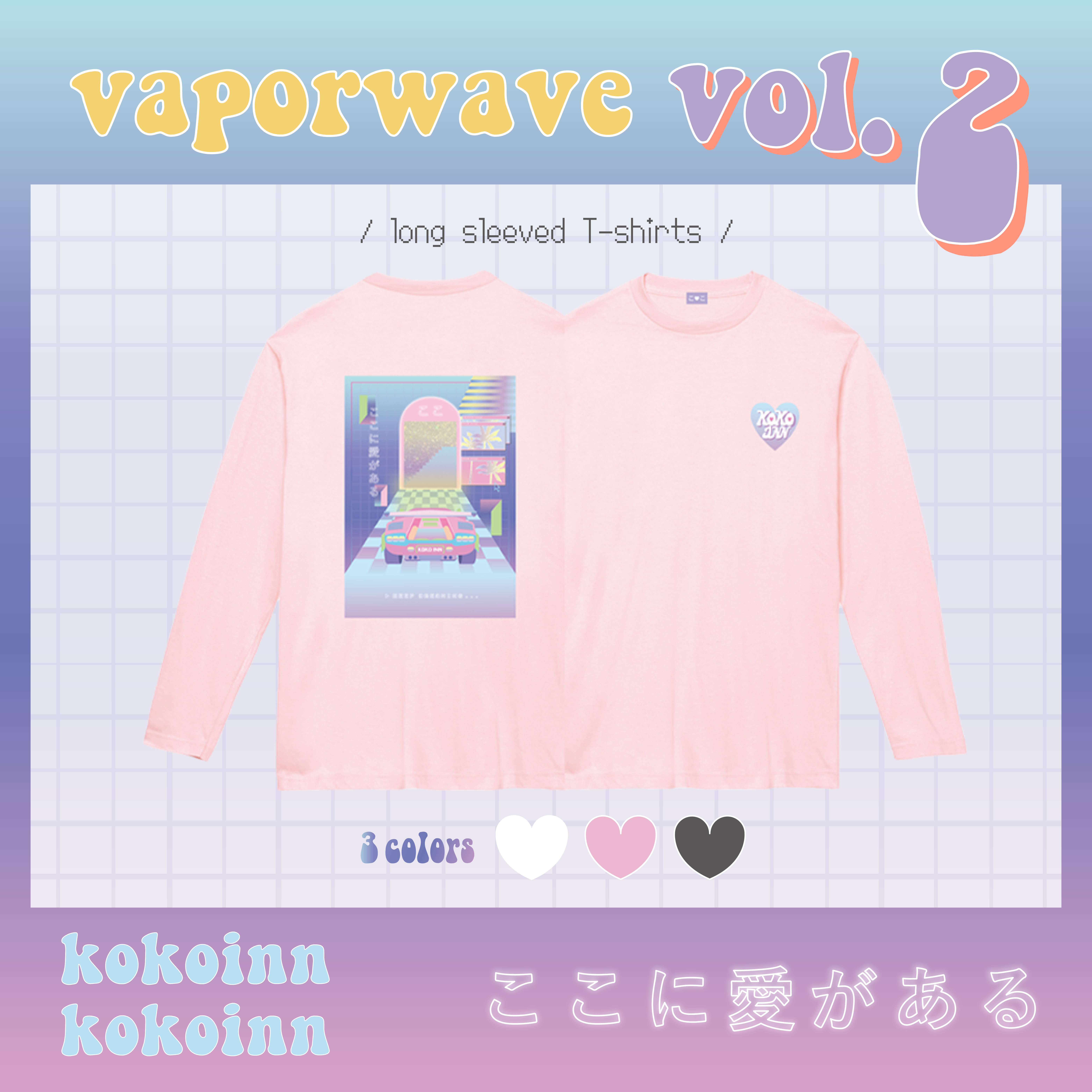 こ♡こ FUTURE 長袖 T