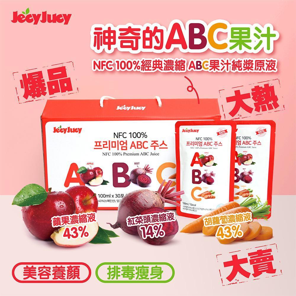 韓國人氣NFC Jecyjucy 💯% 非濃縮 ABC 果汁原液