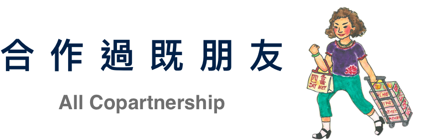 All Copartnership