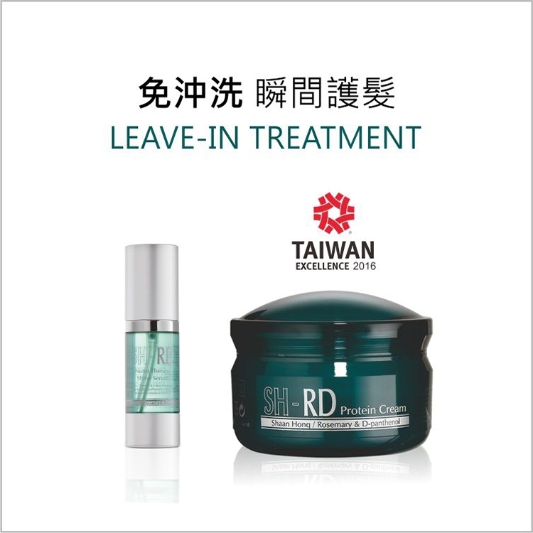 免沖洗護髮