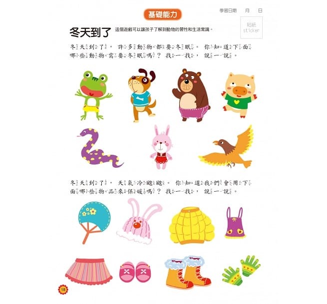 左腦右腦全方位開發(全套8冊)