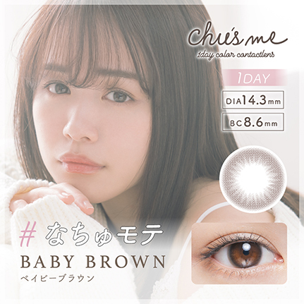 Chu’s me 1Day Color Contact Lenses 日本Chu’s me每日即棄有色隱形眼鏡 10片(Baby Brown)