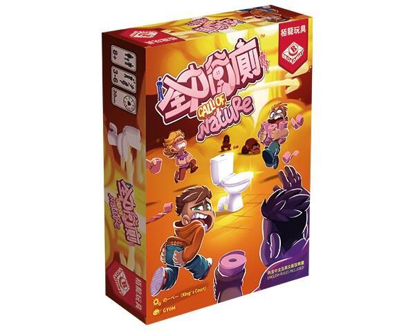 全力衝廁 Call of Nature 繁體中文版