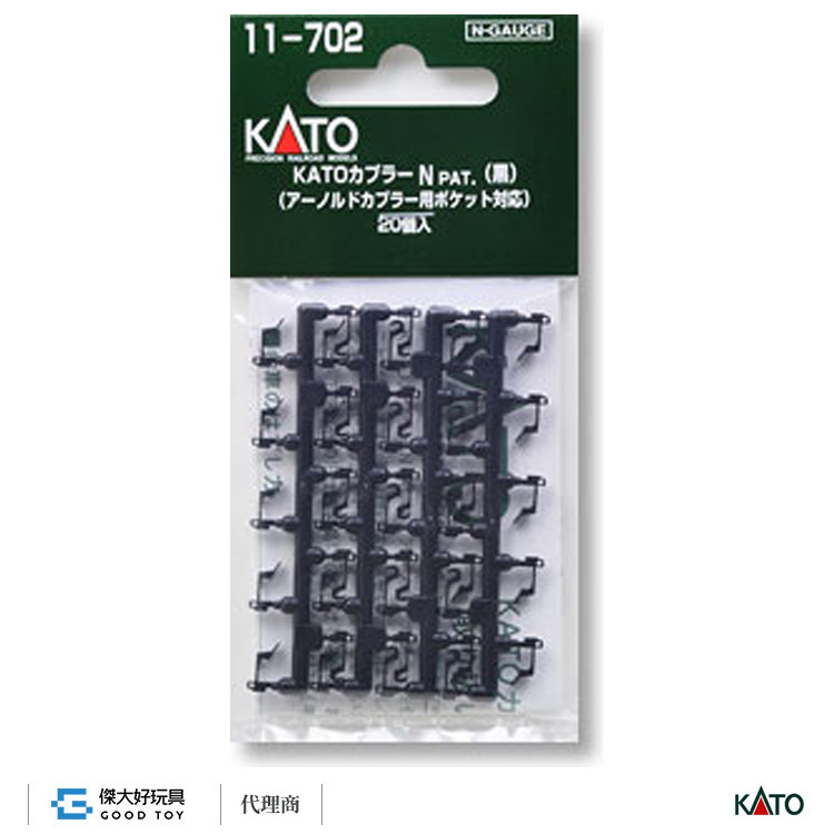 KATO 11-702 車勾 密連形N (黑・20入)