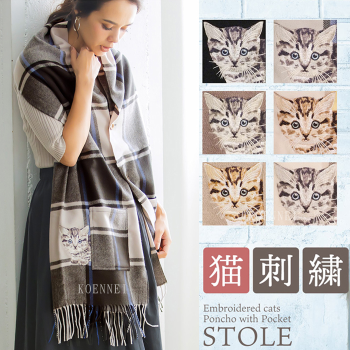 日本貓刺繡格仔披肩頸巾兩用