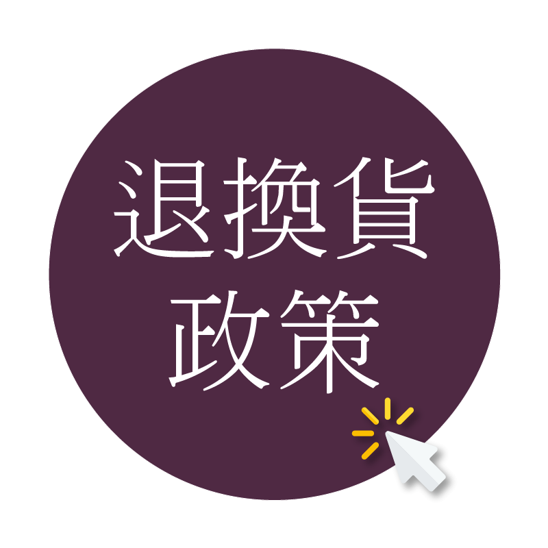 好春燕窩退換貨政策