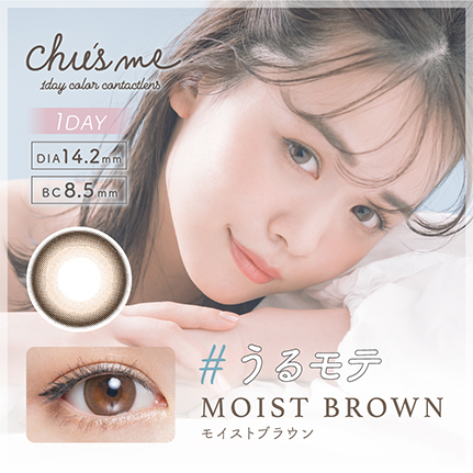 Chu’s me 1Day Color Contact Lenses 日本Chu’s me每日即棄有色隱形眼鏡 10片(Moist Brown)