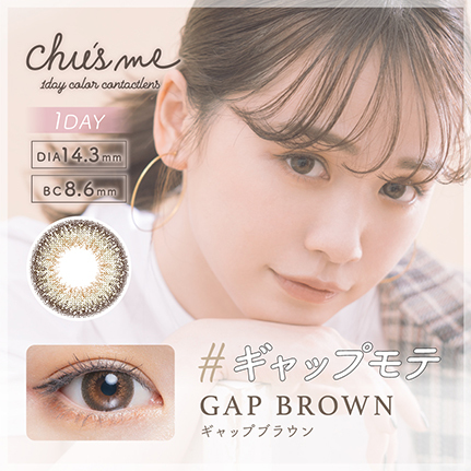 Chu’s me 1Day Color Contact Lenses 日本Chu’s me每日即棄有色隱形眼鏡 10片(GAP Brown)