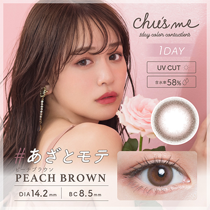 Chu’s me 1Day Color Contact Lenses 日本Chu’s me每日即棄有色隱形眼鏡 10片(Peach Brown)