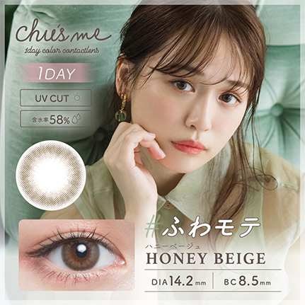 Chu’s me 1Day Color Contact Lenses 日本Chu’s me每日即棄有色隱形眼鏡 10片(Honey Beige)