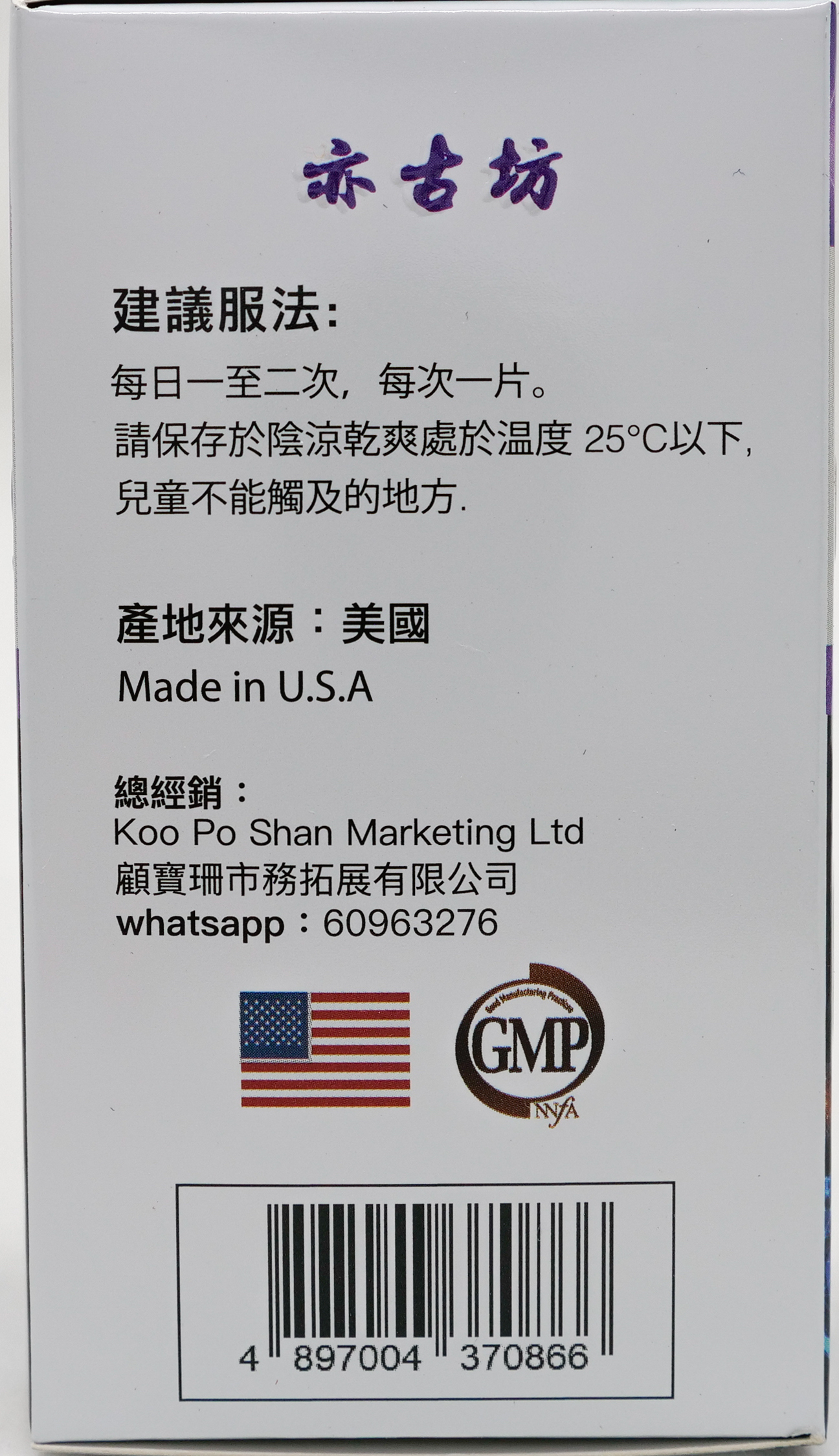 口腔寧 Vitamin B2