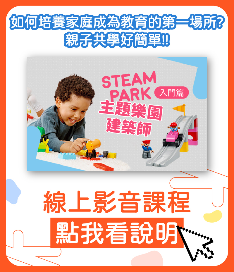 LEGO® Education STEAM Park