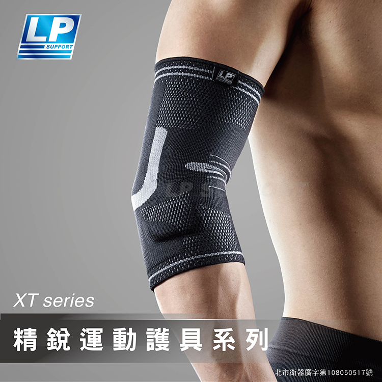 【LP】150XT 精銳分級加壓護肘 (黑)