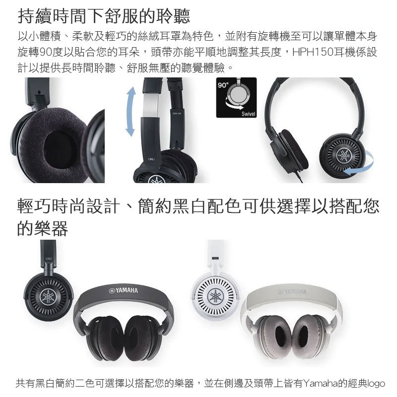 小叮噹的店- YAMAHA HPH-150 開放式耳機