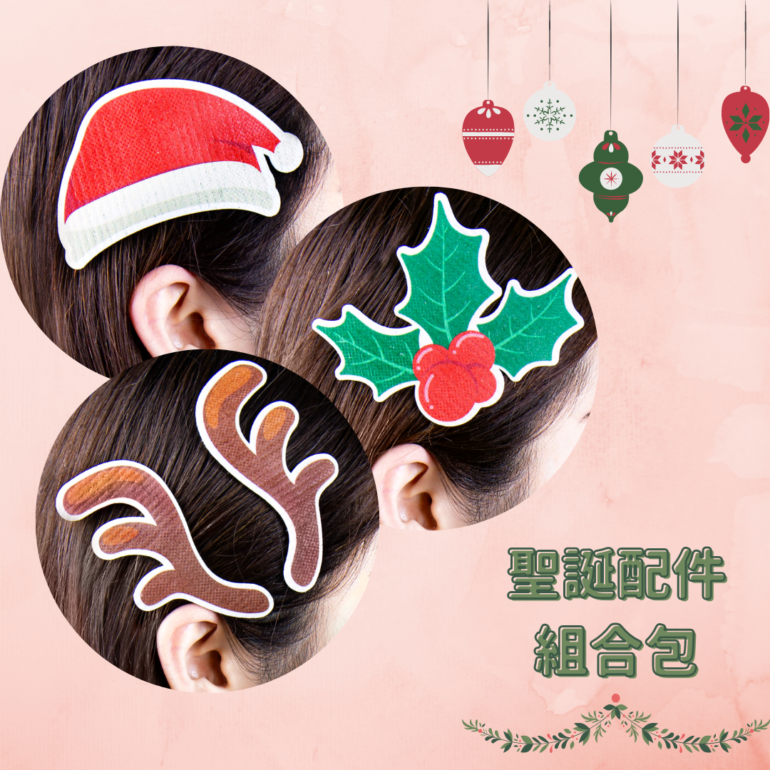 【GFAC0040】瀏海髮貼-聖誕配件組合包
