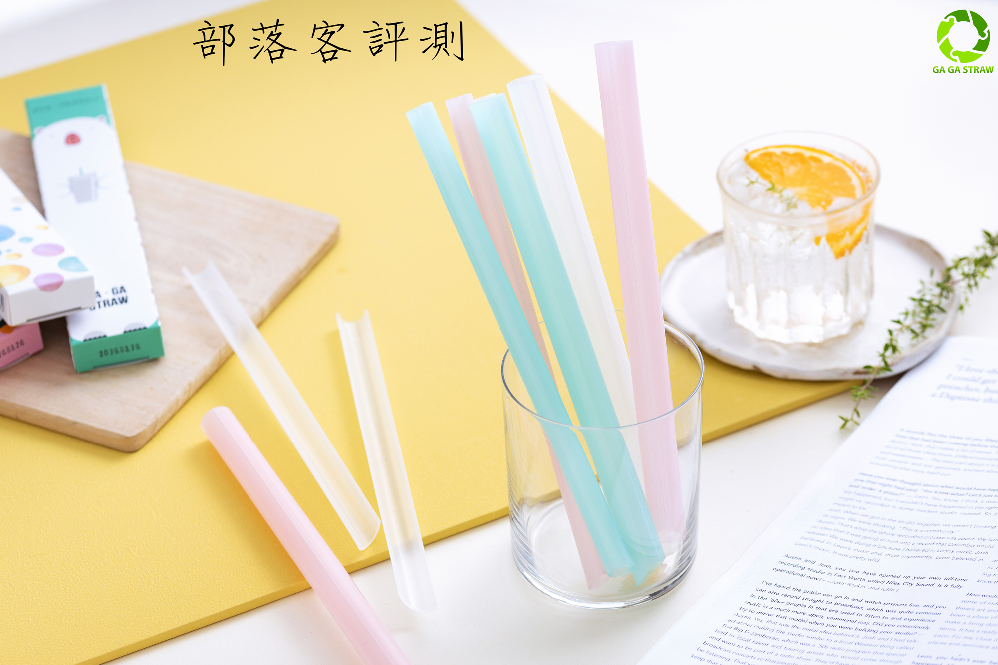 環保吸管,客製印刷,收納袋印刷,吸管印刷,禮贈品,卡卡環保吸管