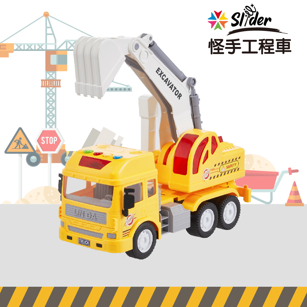 Slider 聲光磨輪工程車-怪手工程車