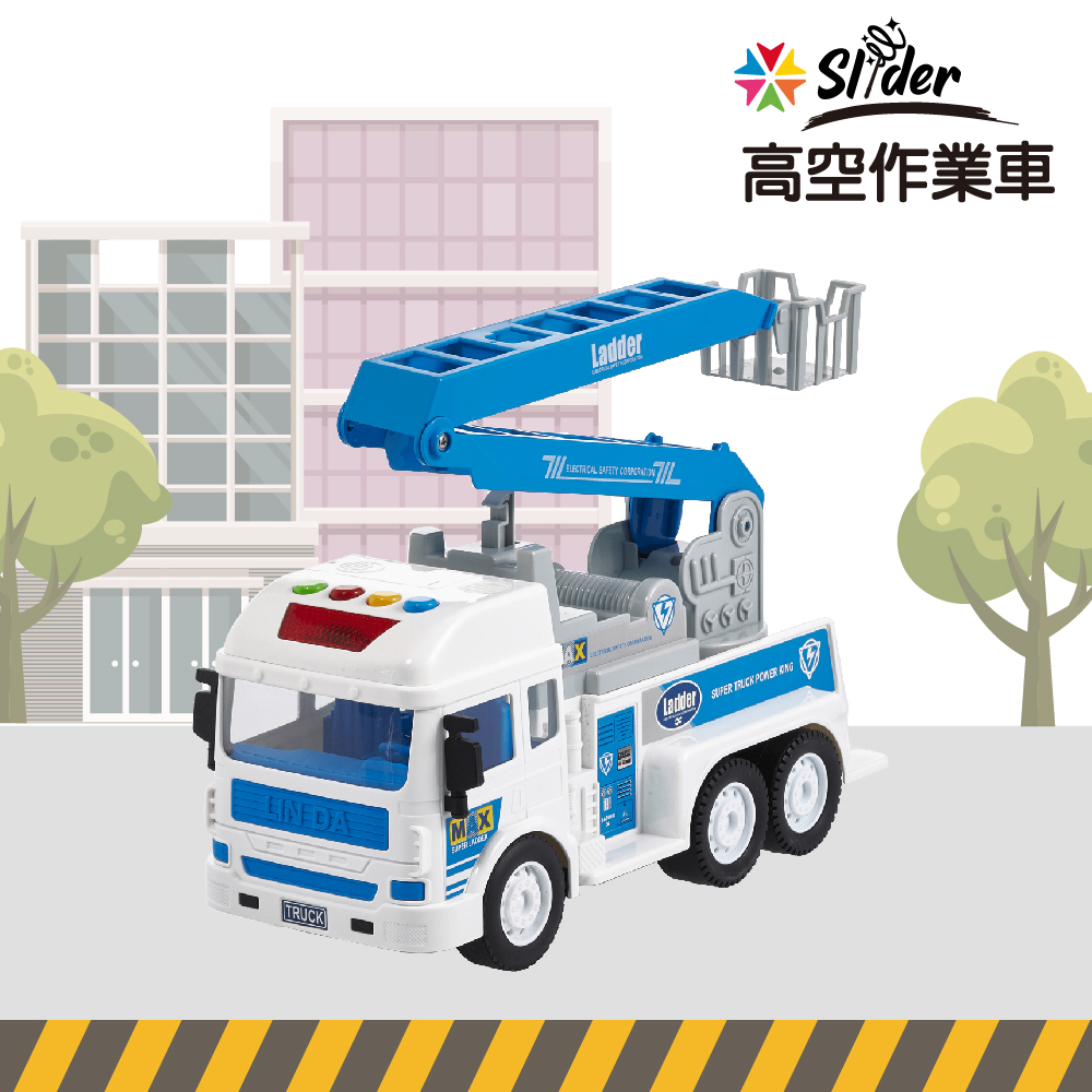 Slider 聲光磨輪工程車-高空作業車