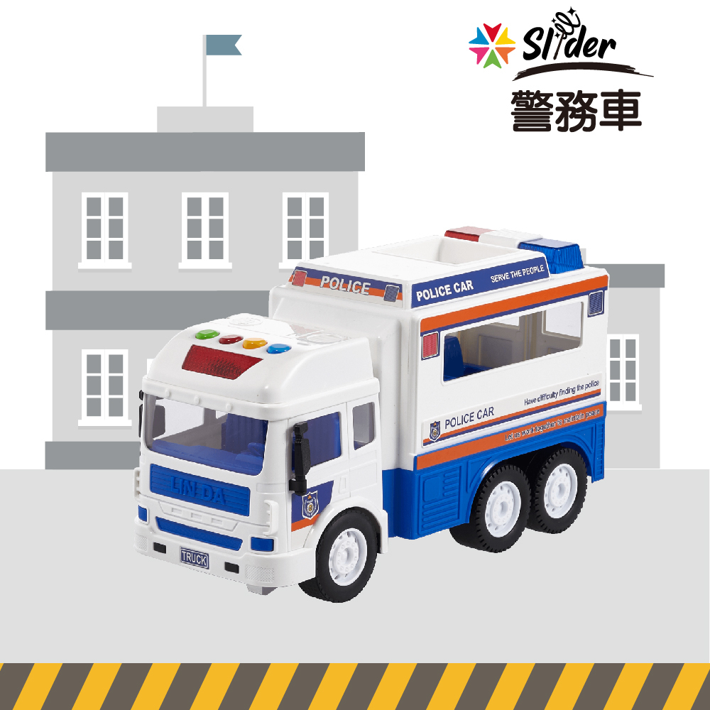 Slider 聲光磨輪工程車-警務車