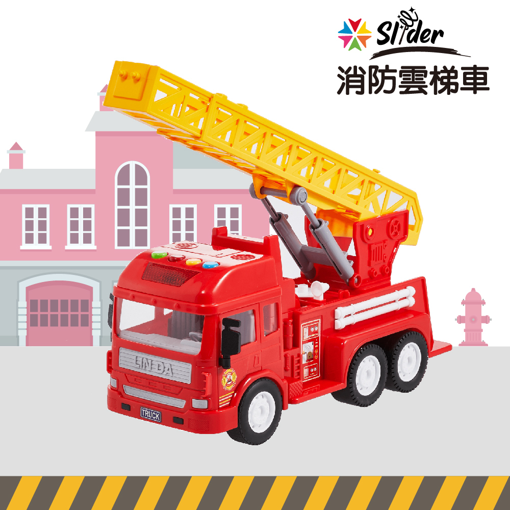 Slider 聲光磨輪工程車-消防雲梯車
