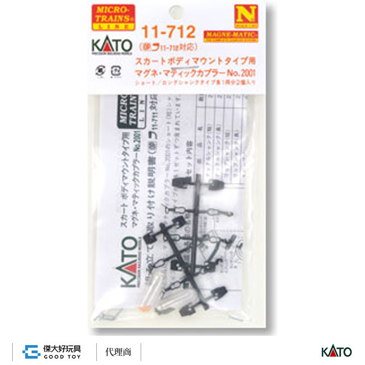 KATO 11-712 車勾 密連形 磁力勾 No.2001 (長短各2入)