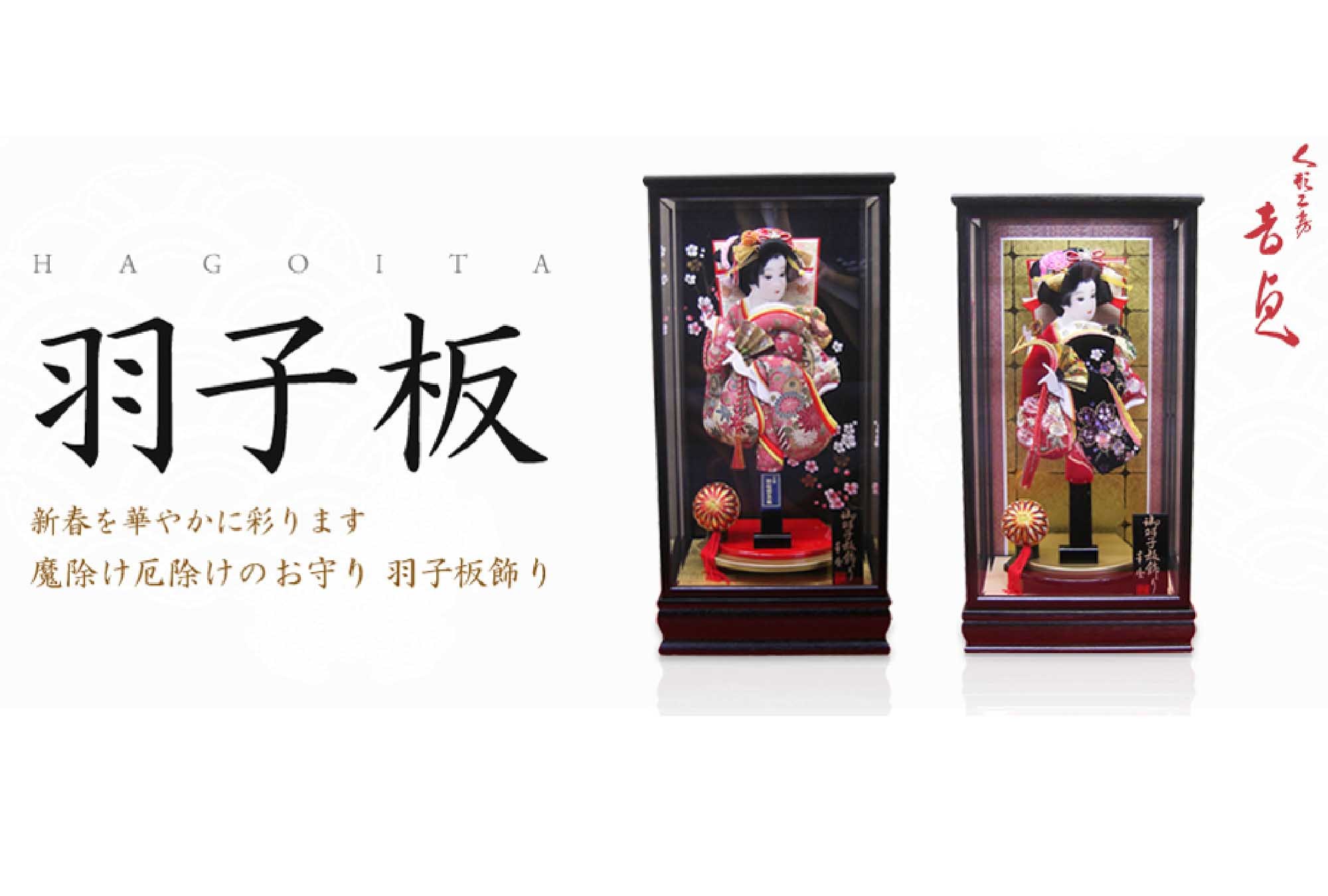 日本工藝 押繪羽子板