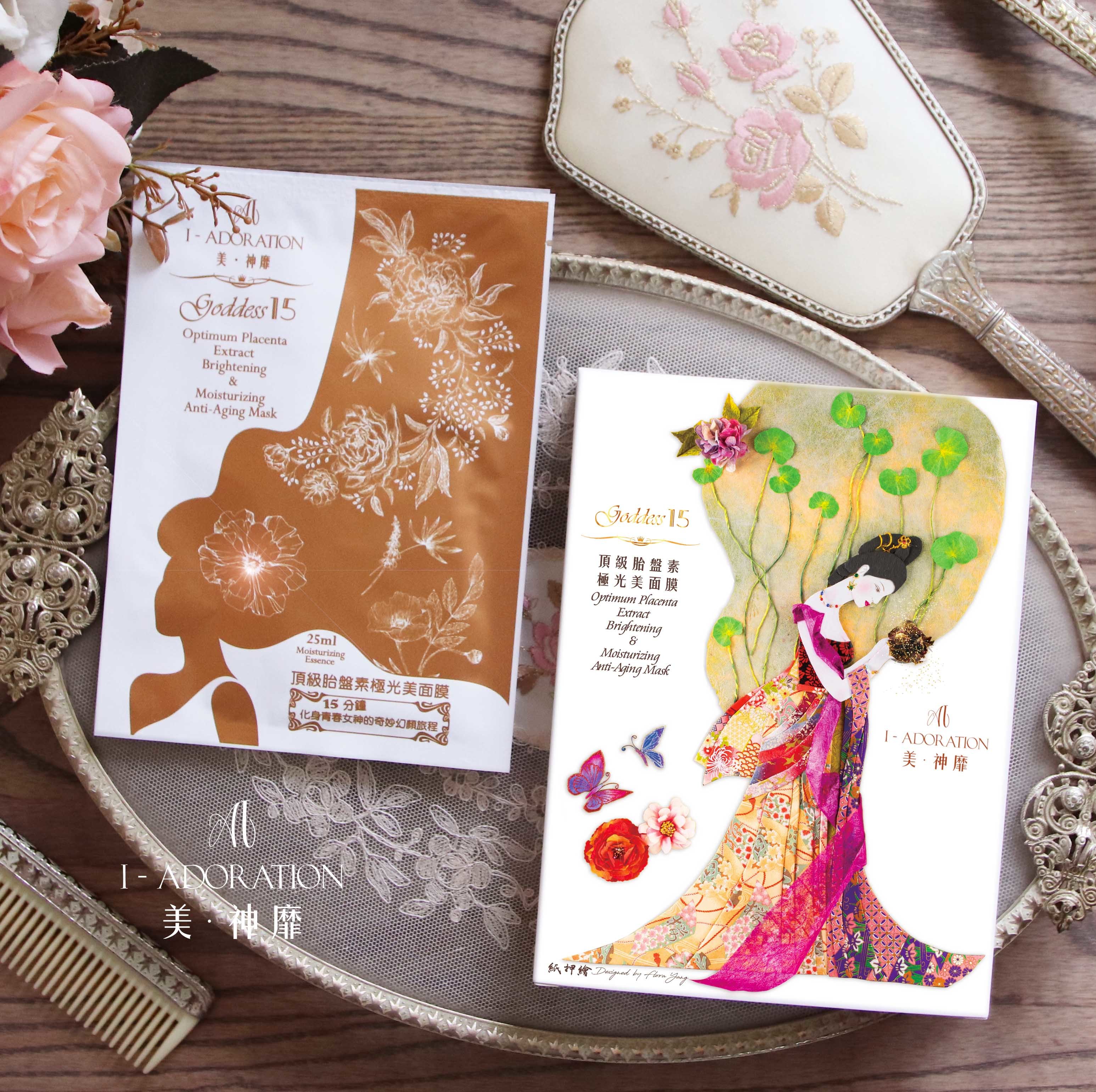 【美·神靡】 Goddess15 頂級胎盤素極光美面膜 (2 片裝) -  獨家瞬時長效水潤黃金配方 由內到外解你的"宅肌渴" | 極光美肌 • 一刻傾城