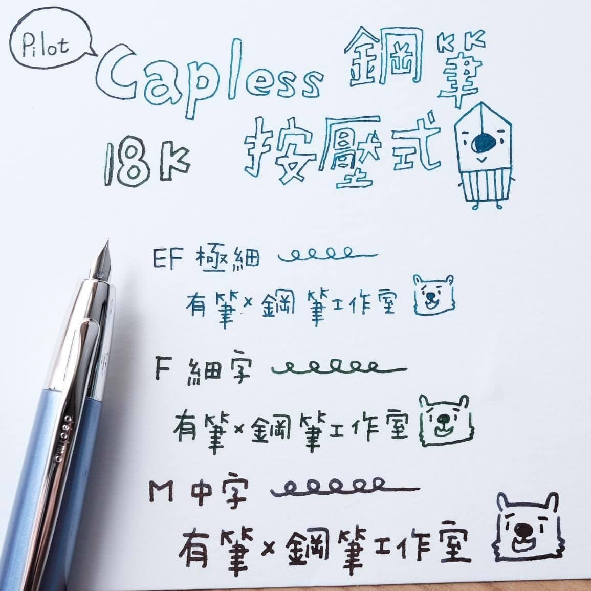 百樂Capless黑武士(按壓式鋼筆) / 日本Pilot