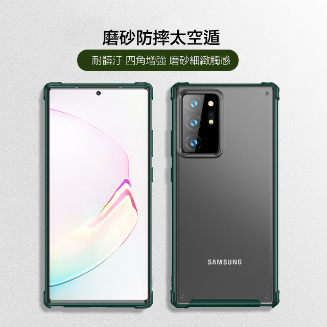 三星系列 磨砂太空遁