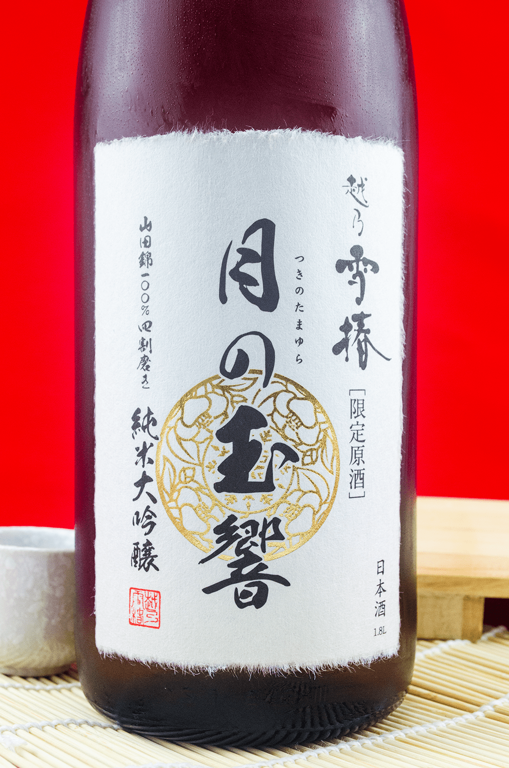 日本酒　1800ml 月の玉響 純米大吟醸 月の玉響（桐箱入り）1,800ml | 雪椿酒造ウェブショップ