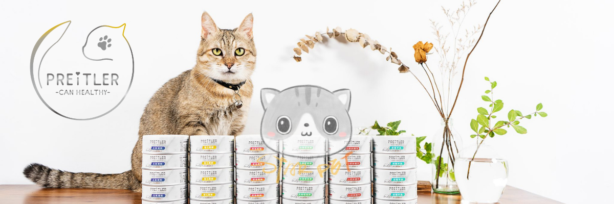 preitler,preitler貓罐,派樂鮮貓罐頭,派樂鮮,派樂鮮主食罐,貓罐頭,主食罐,台灣貓罐,catcan,cat canned,starpethk,star pet,starpet,寵物用品,starpet寵物用品,starpet寵物