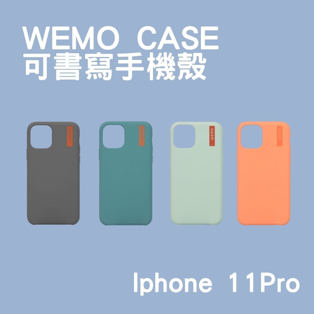 [現貨] WEMO CASE 可書寫手機殼 (Iphone 11Pro)