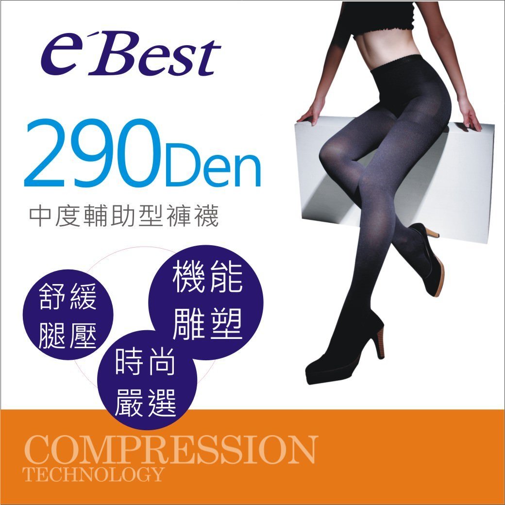 [預購] 分段式壓力台灣製褲襪 - 290 Den [290TT]