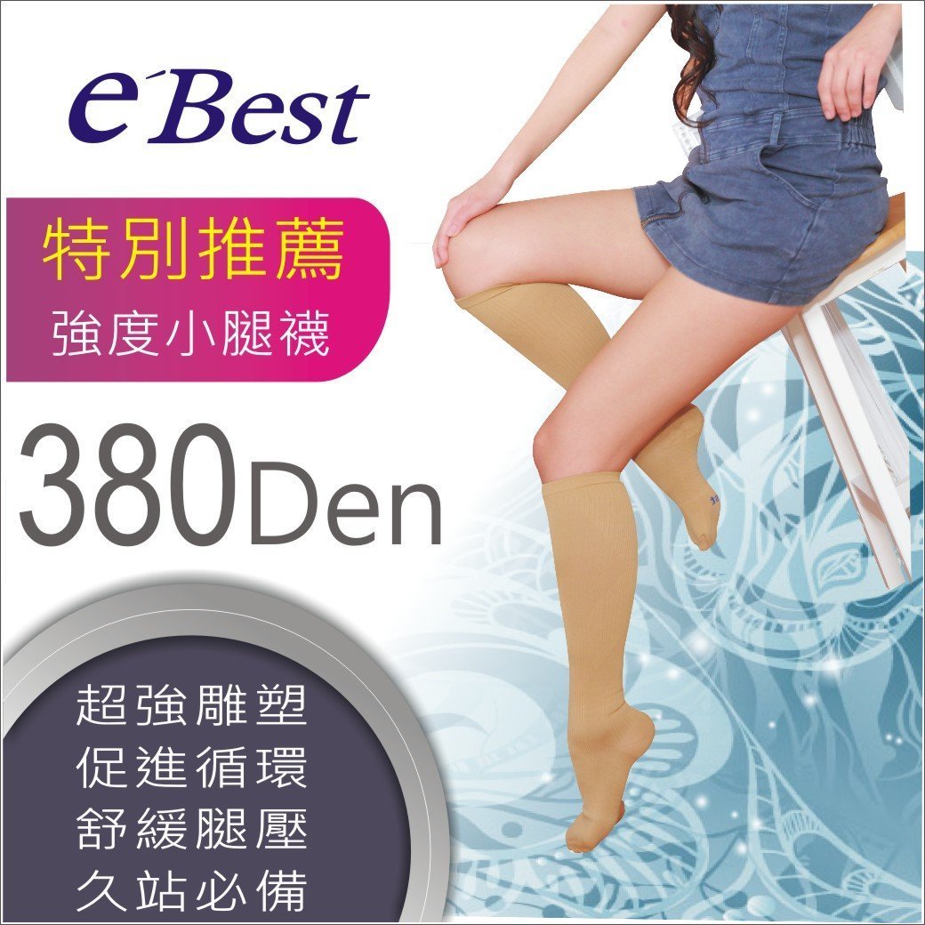 [預購] 分段式壓力小腿襪 - 380 Den [K1D]