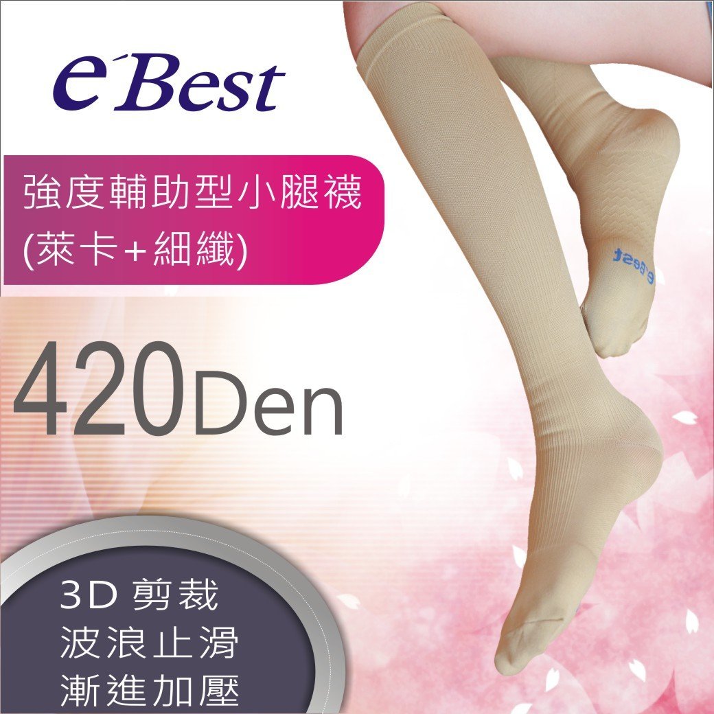 [現貨] 分段式壓力小腿襪 - 420 Den [420D]
