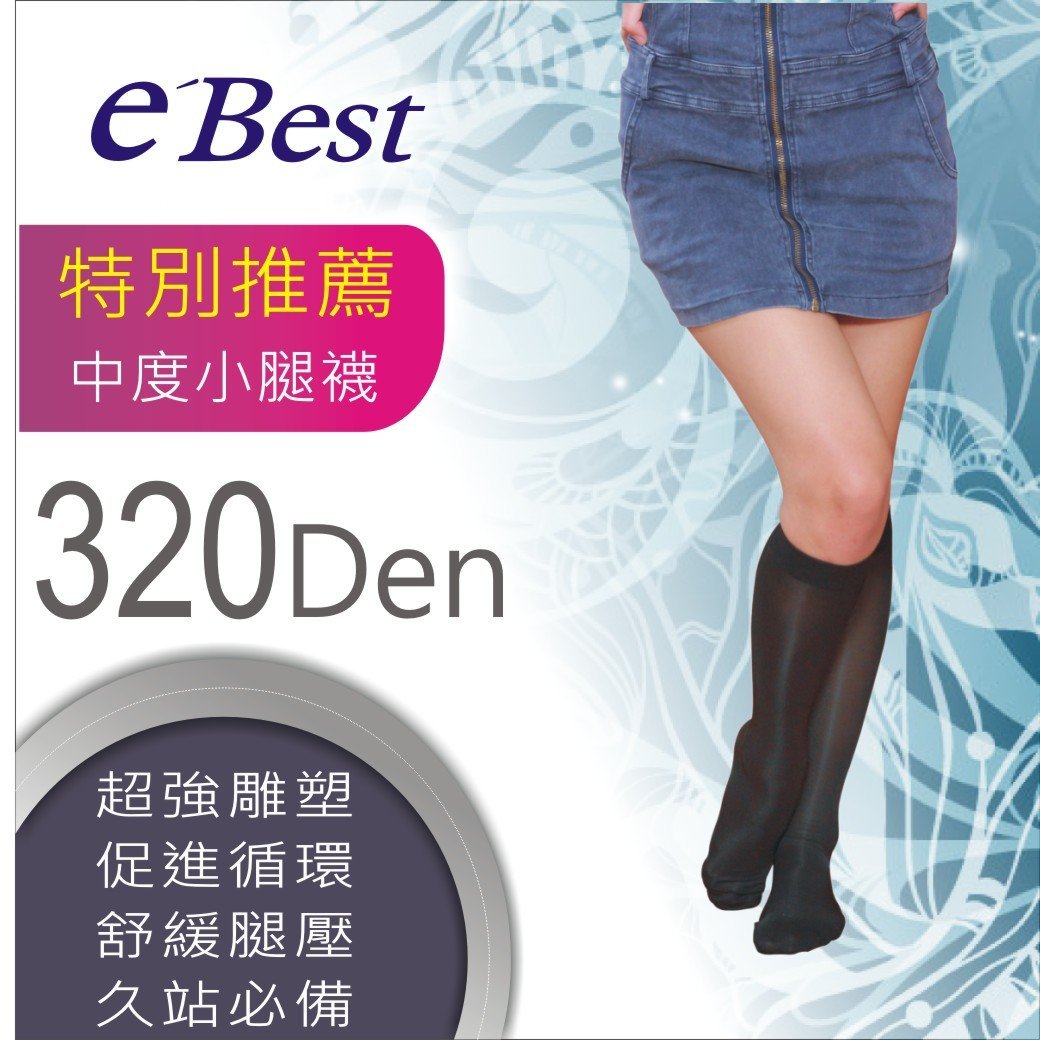 [現貨] 分段式壓力小腿襪 - 320 Den [320D]
