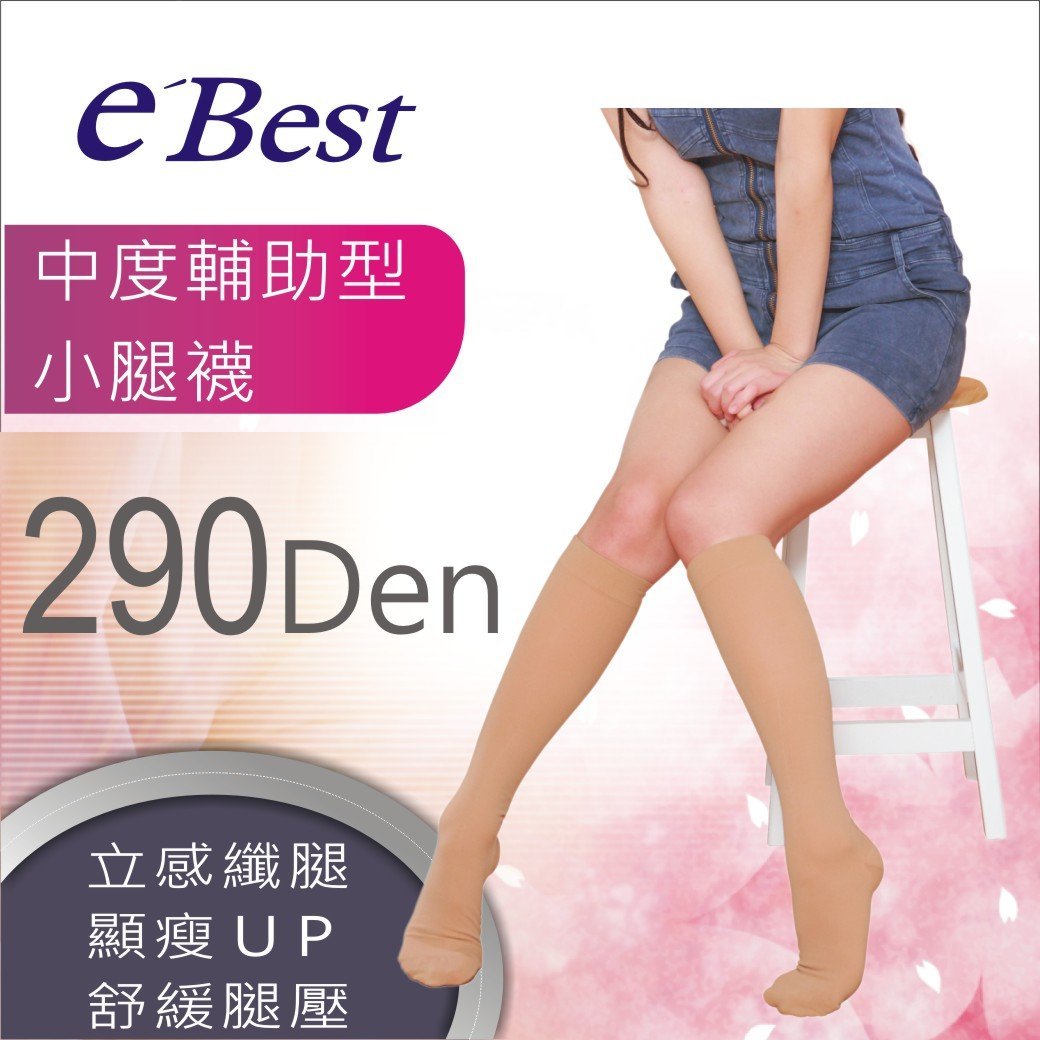 [現貨] 分段式壓力小腿襪 - 290 Den [290D]
