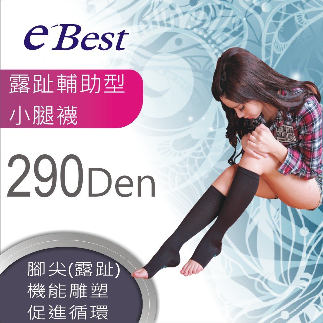 [現貨] 分段式壓力小腿襪 - 290 Den (露趾) [290DO]