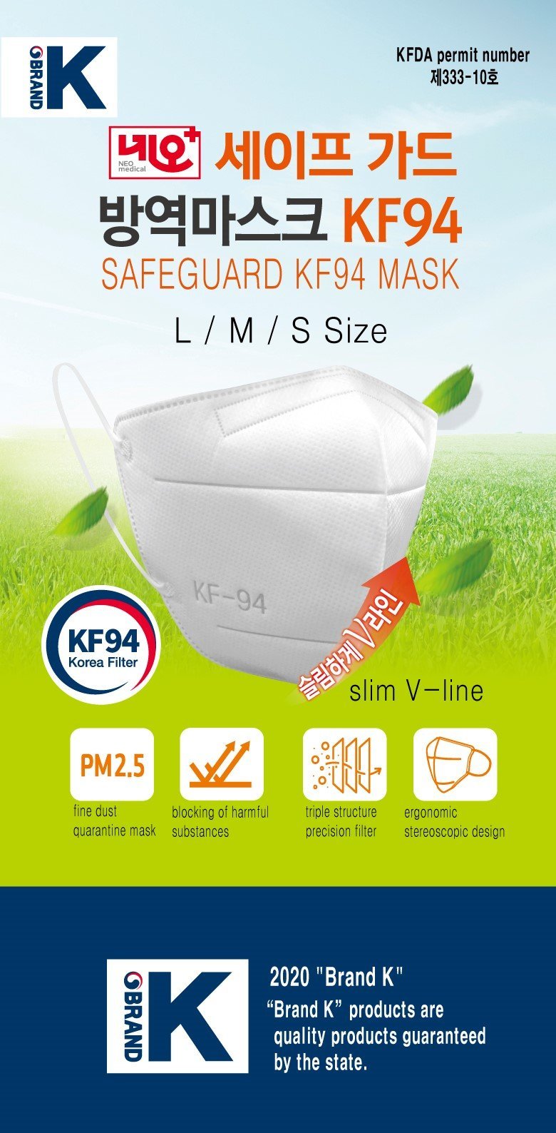 [現貨] 韓國製KF94 (50個)