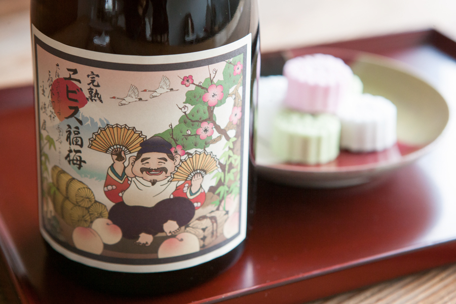 完熟惠比壽福梅酒