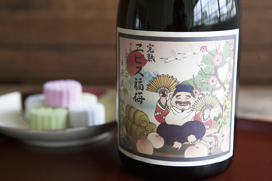 完熟惠比壽福梅酒