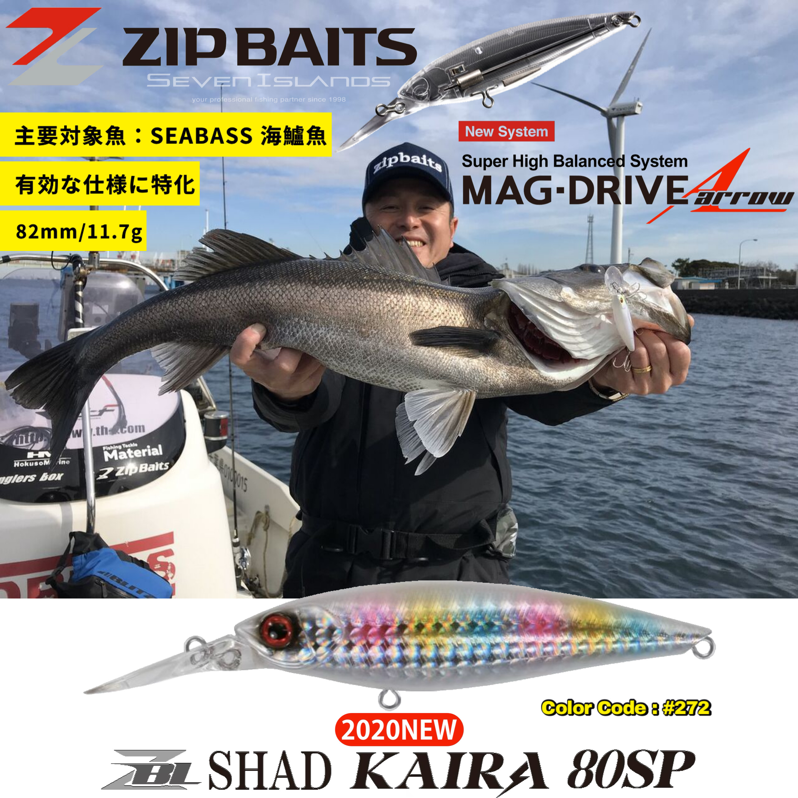 ZIPBAITS SHAD KAIRA 80SP SINKING MINNOW
