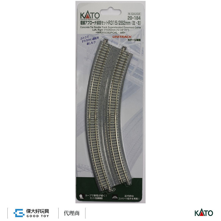 KATO 20-184 Double Track Approach 315/282