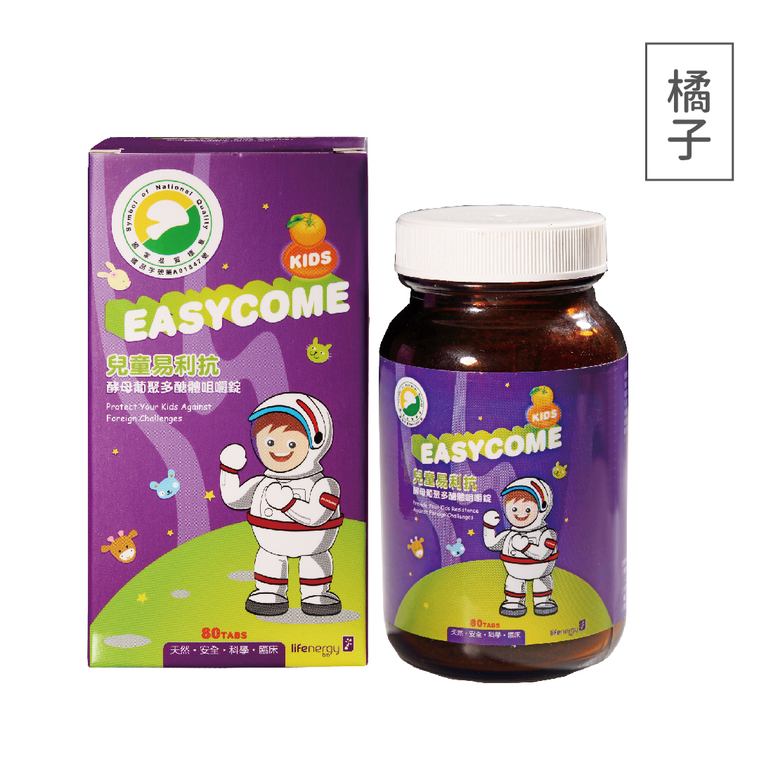 【惜福限量】兒童易利抗咀嚼錠｜兒童葡聚醣・酵母β-葡聚醣+鋅 (80錠裝)