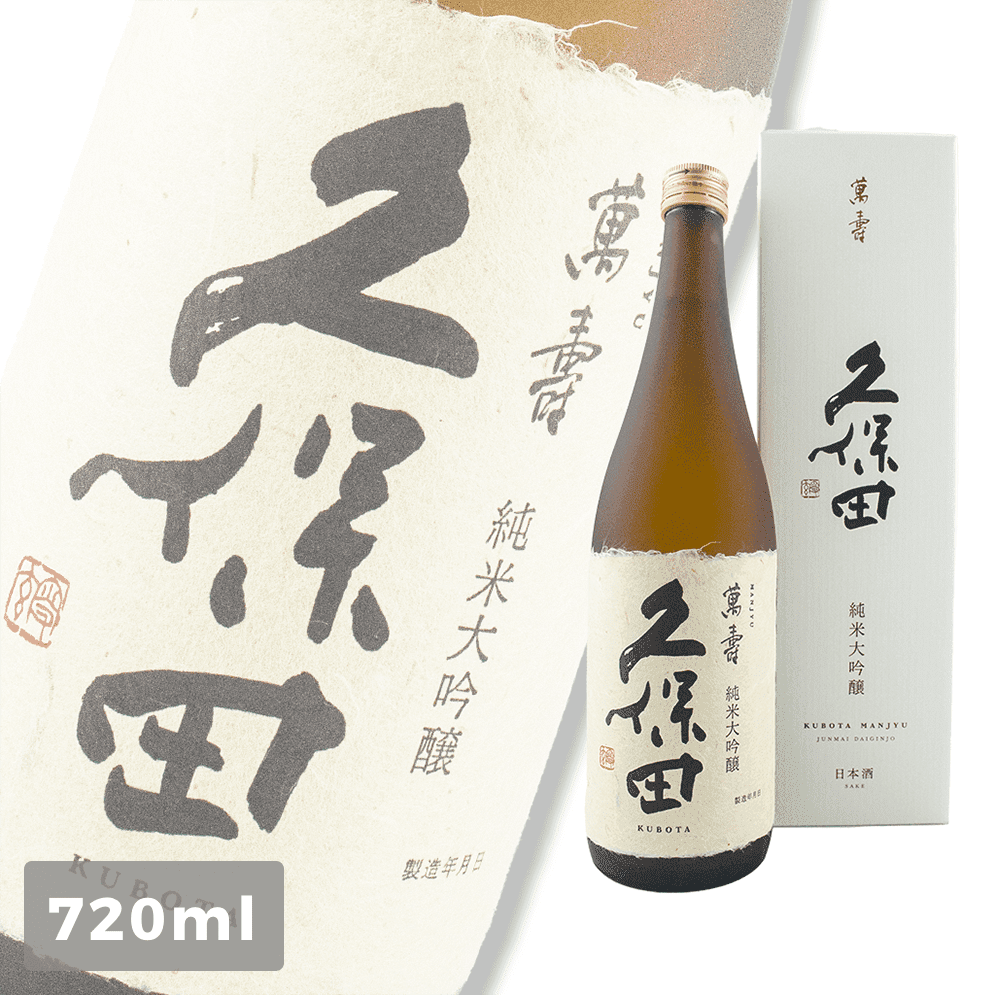 桜の花びら(厚みあり) 久保田 萬壽 長期熟成酒 古酒 10年物 1800ml