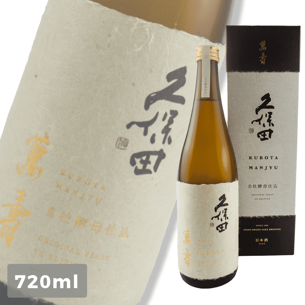 注目ブランド 久保田 萬寿 自社酵母仕込 純米大吟醸 720ml manjyu