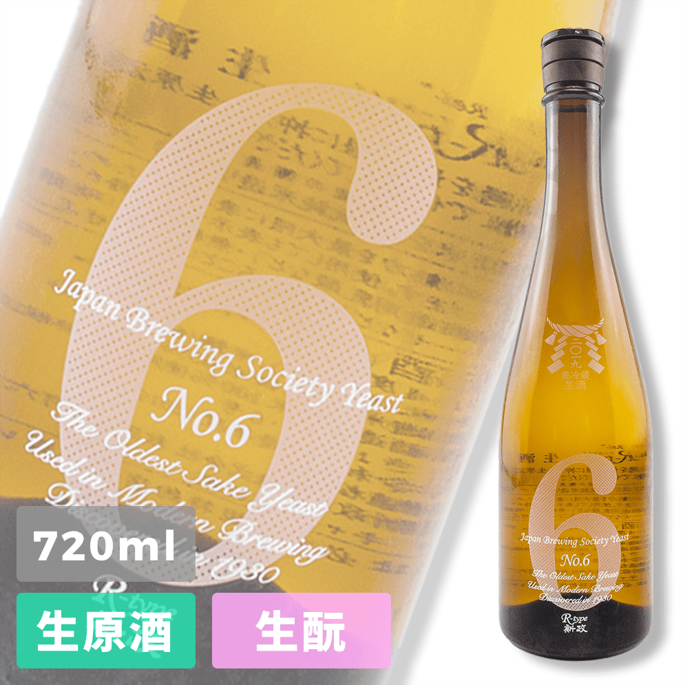 新政 No.6 R-type 純米 生原酒 720ml