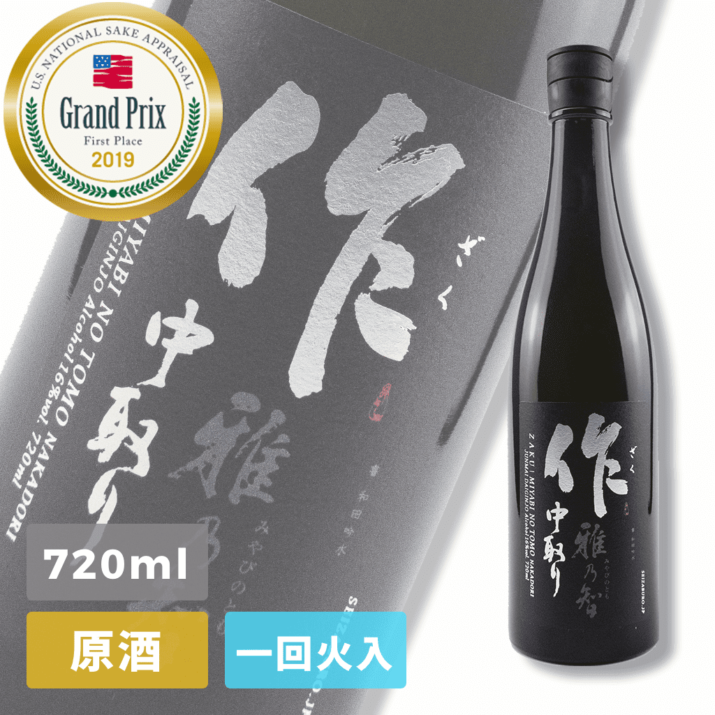 作雅乃智中取り純米大吟釀7ml 酒蛙sakewa 日本酒專門店