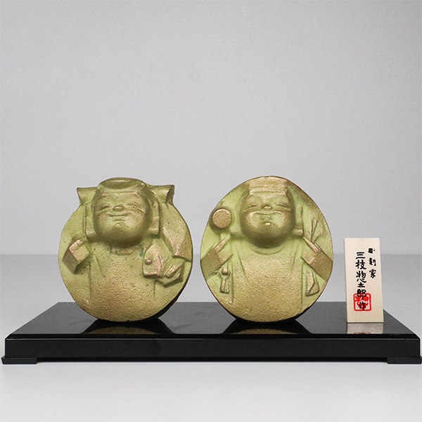 【高岡銅器】新福之神 置物